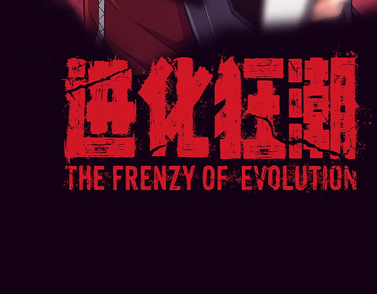 第123话 安雅被俘，段飞分身乏术 第4页
