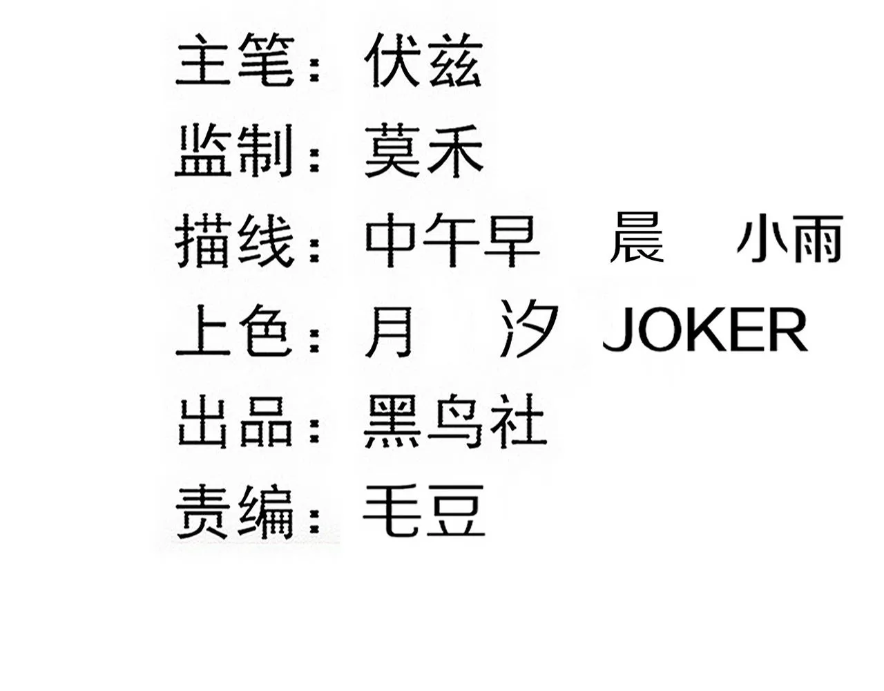 第123话 安雅被俘，段飞分身乏术 第6页