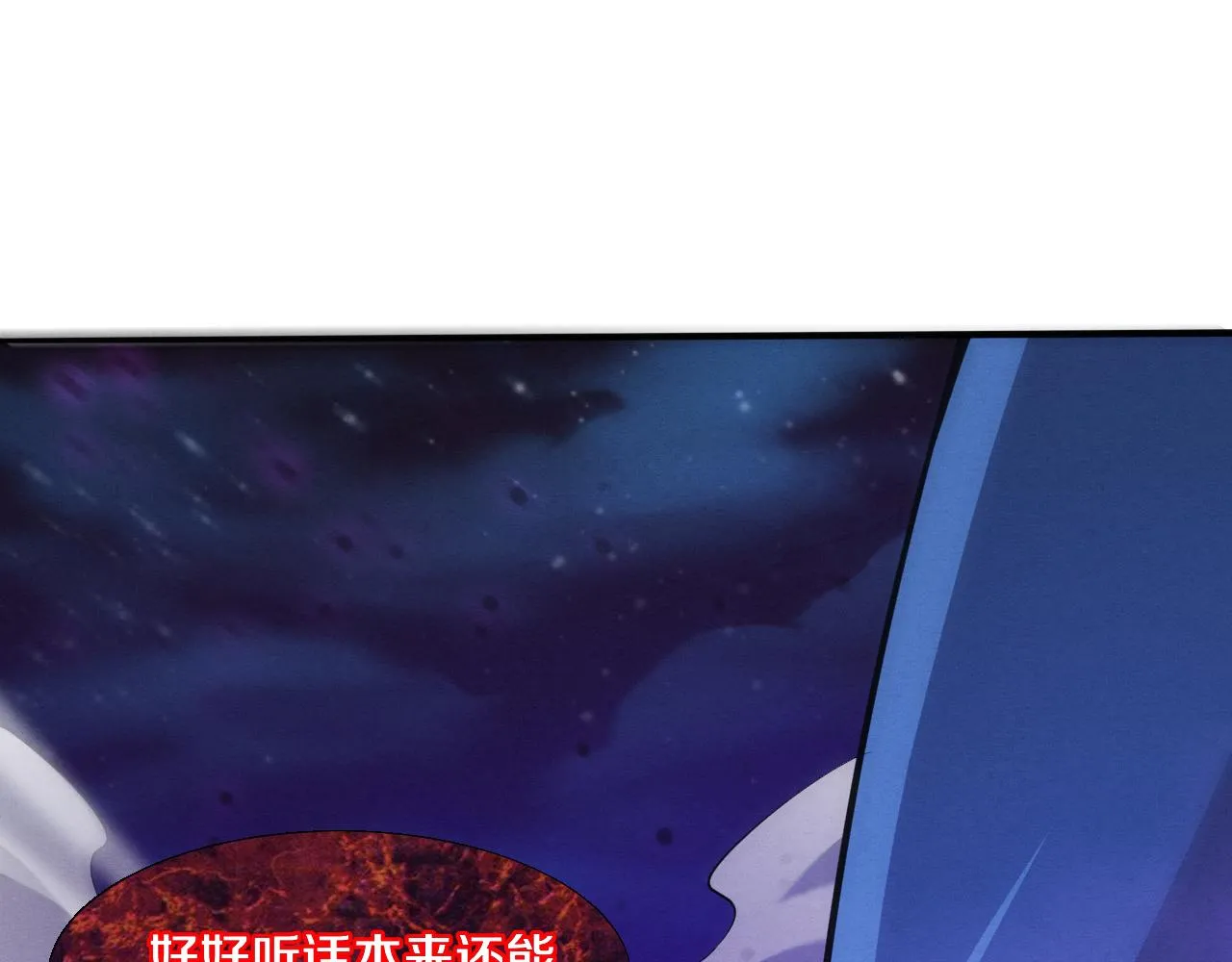 第123话 安雅被俘，段飞分身乏术 第8页