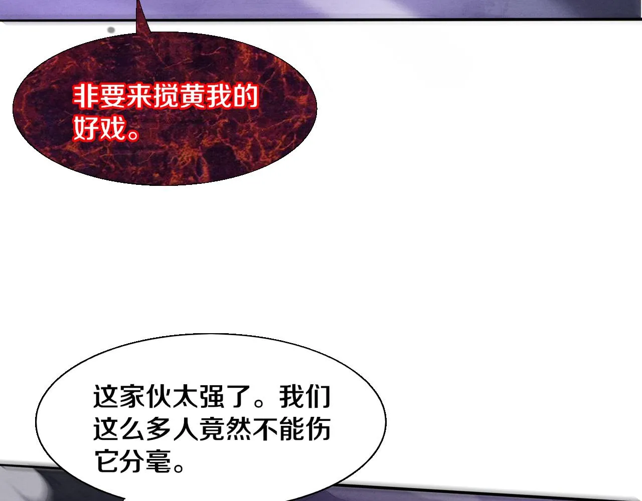 第123话 安雅被俘，段飞分身乏术 第10页