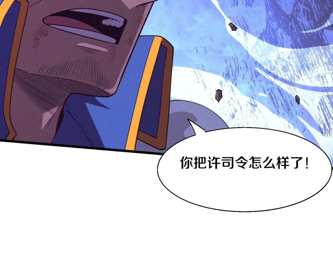 第123话 安雅被俘，段飞分身乏术 第18页