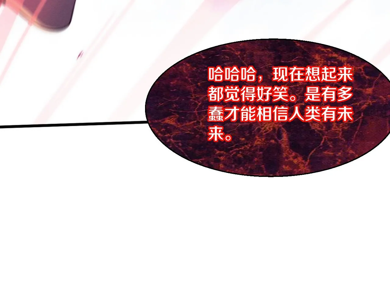 第123话 安雅被俘，段飞分身乏术 第23页