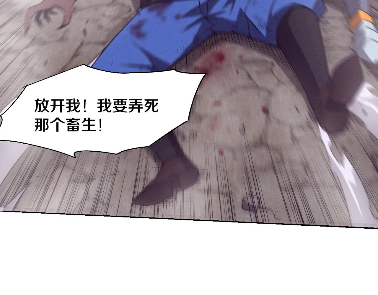 第123话 安雅被俘，段飞分身乏术 第36页