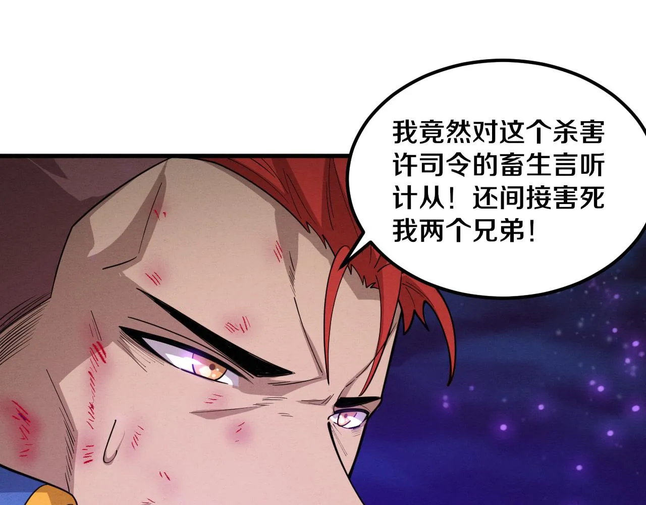 第123话 安雅被俘，段飞分身乏术 第37页