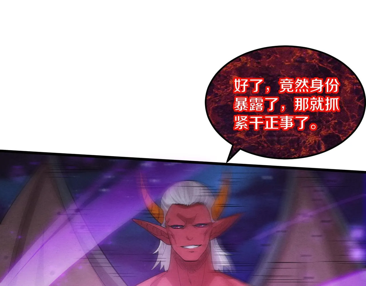 第123话 安雅被俘，段飞分身乏术 第39页