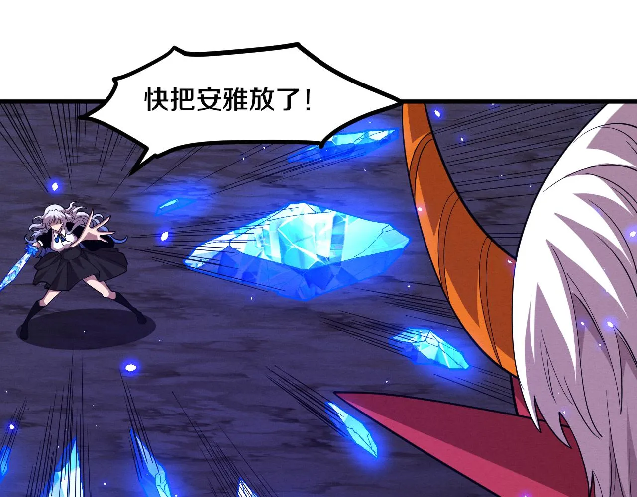 第123话 安雅被俘，段飞分身乏术 第47页