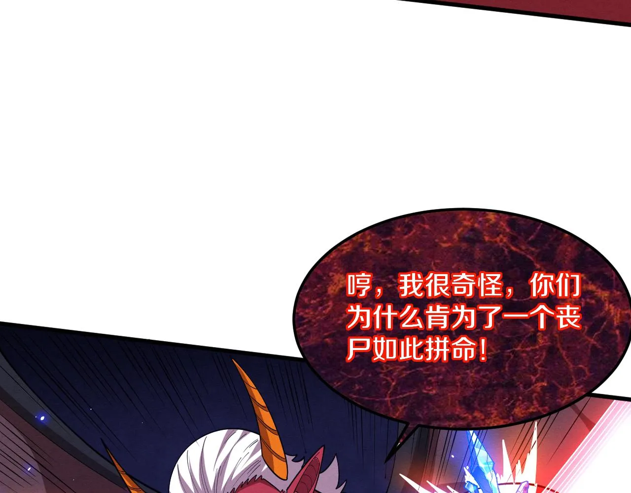 第123话 安雅被俘，段飞分身乏术 第49页