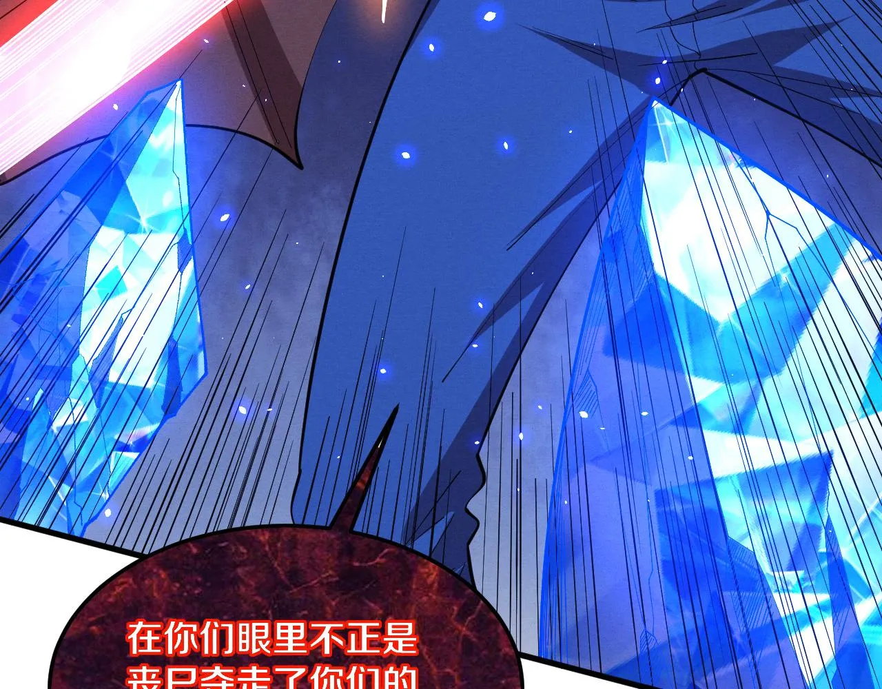 第123话 安雅被俘，段飞分身乏术 第51页