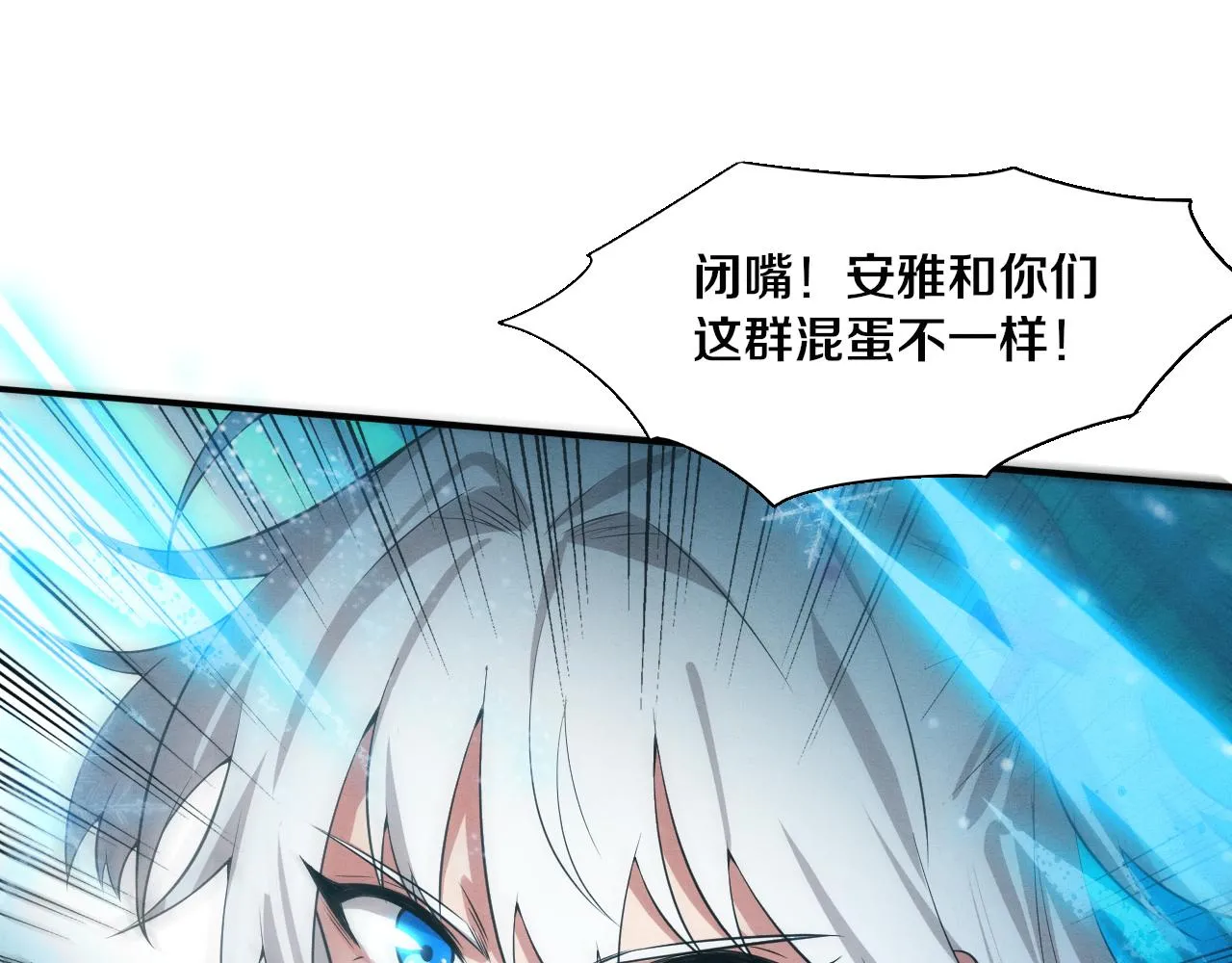 第123话 安雅被俘，段飞分身乏术 第61页