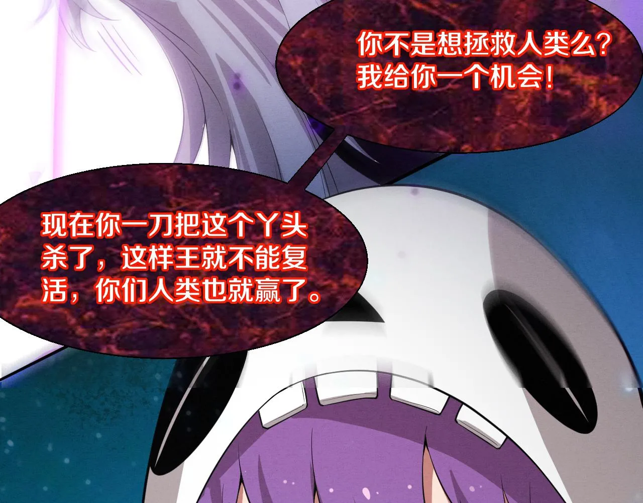第123话 安雅被俘，段飞分身乏术 第67页