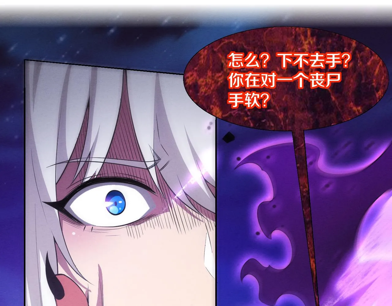 第123话 安雅被俘，段飞分身乏术 第70页