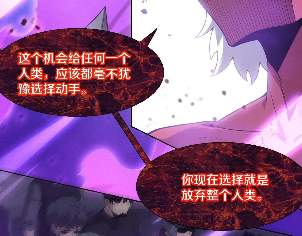 第123话 安雅被俘，段飞分身乏术 第72页