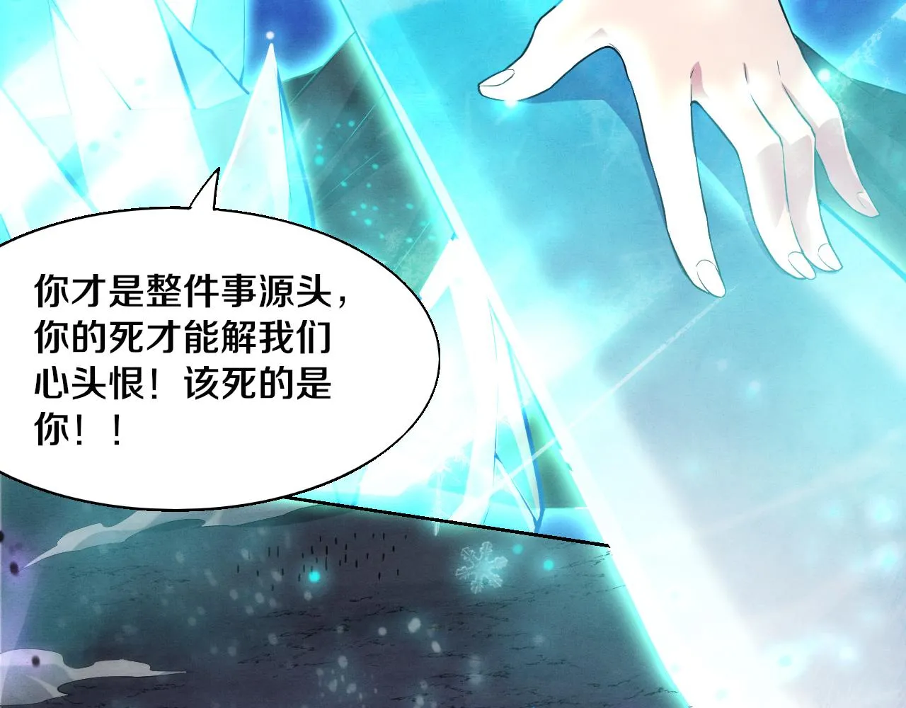 第123话 安雅被俘，段飞分身乏术 第78页