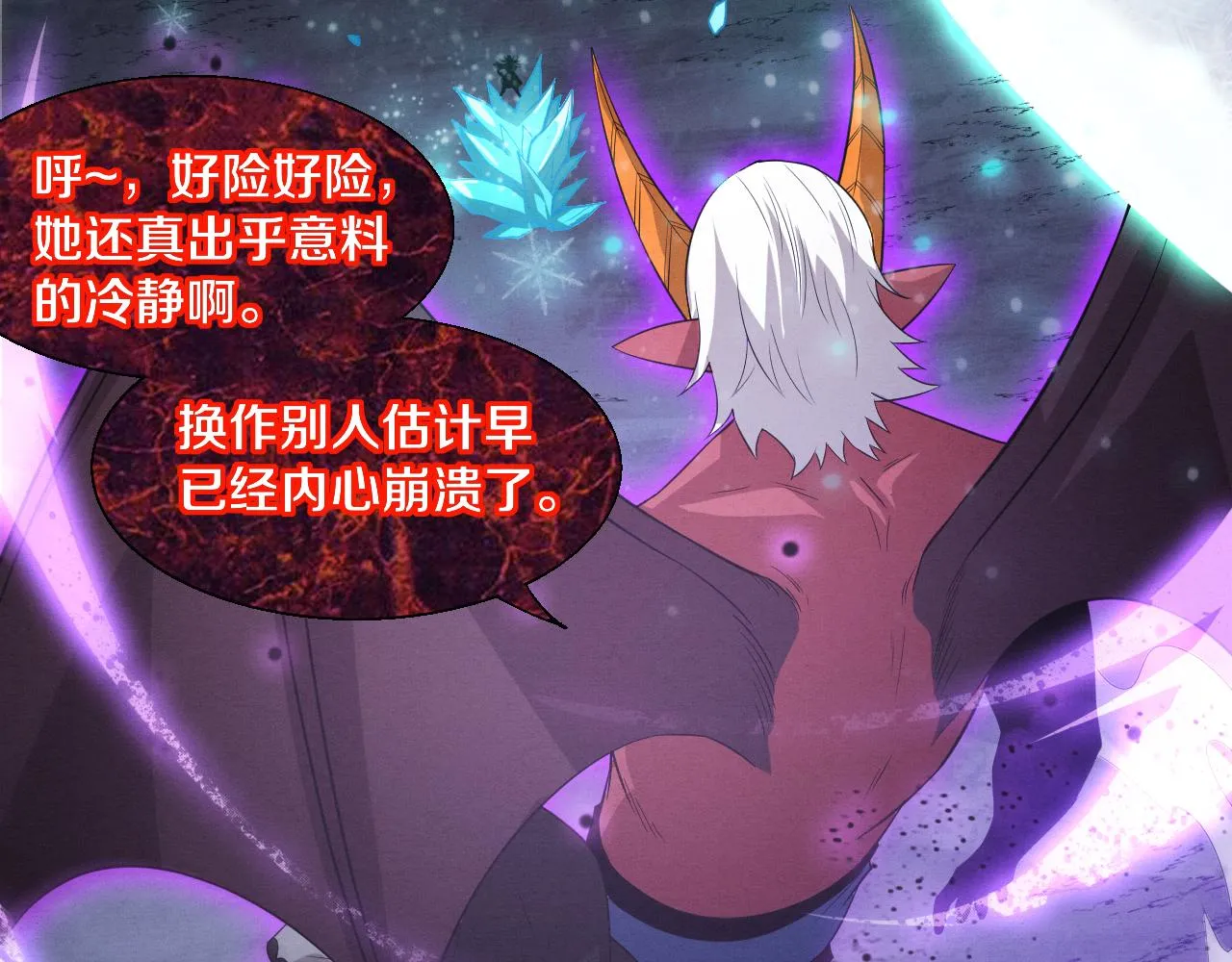 第123话 安雅被俘，段飞分身乏术 第79页