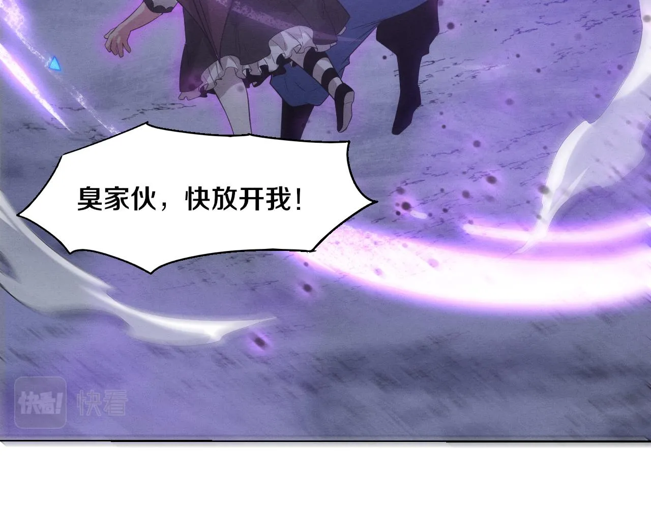 第123话 安雅被俘，段飞分身乏术 第80页