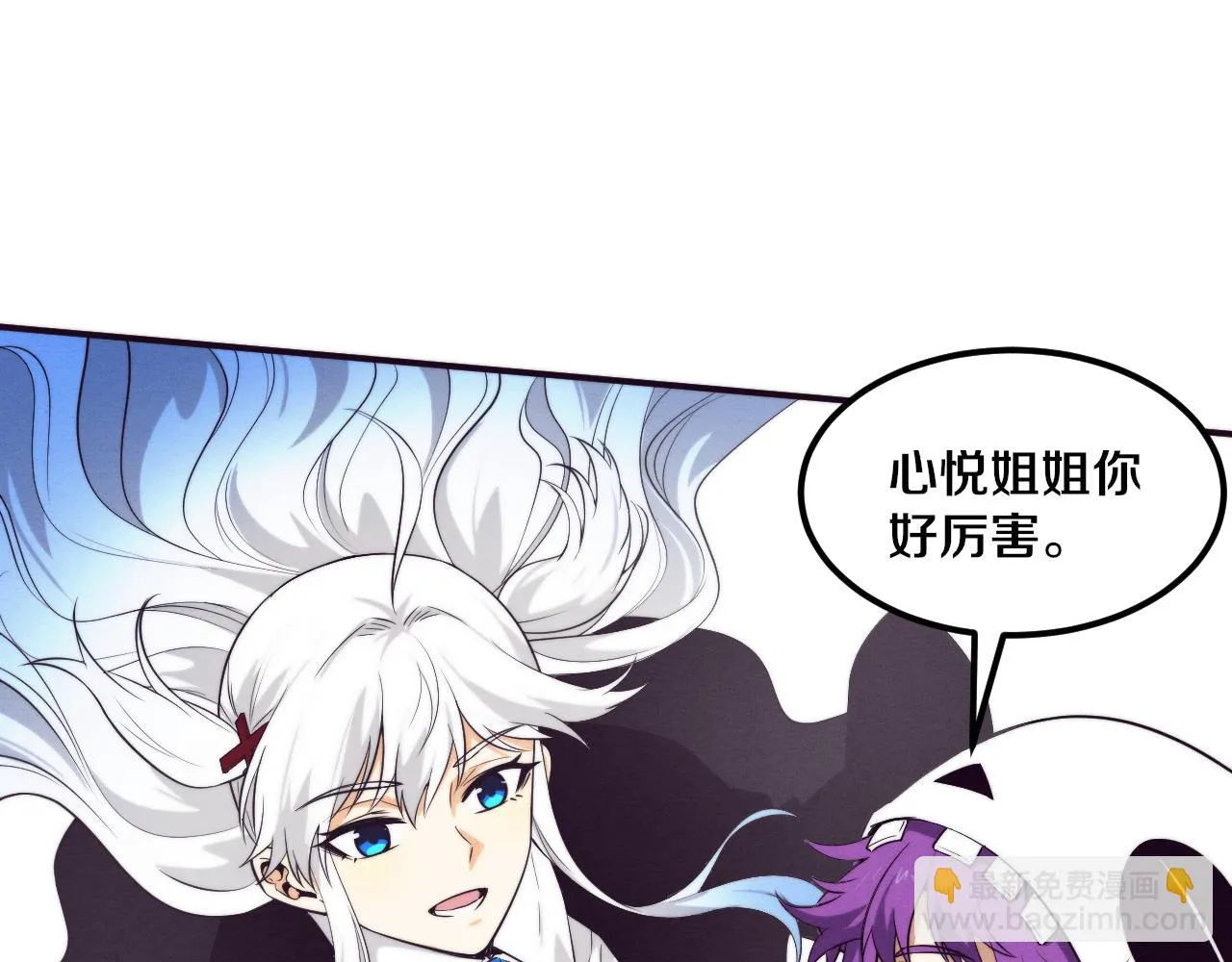 第123话 安雅被俘，段飞分身乏术 第114页