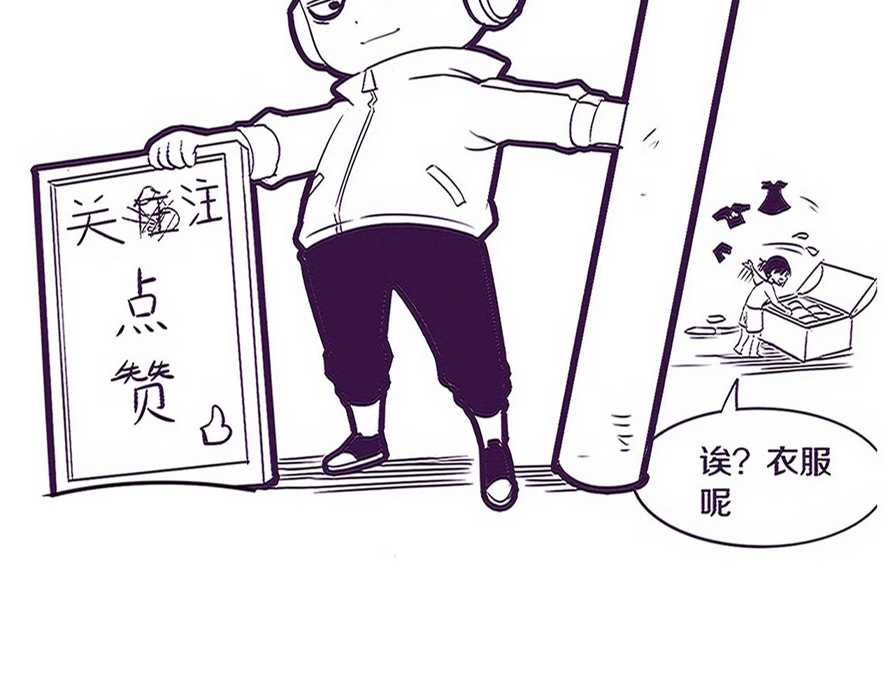 第123话 安雅被俘，段飞分身乏术 第127页
