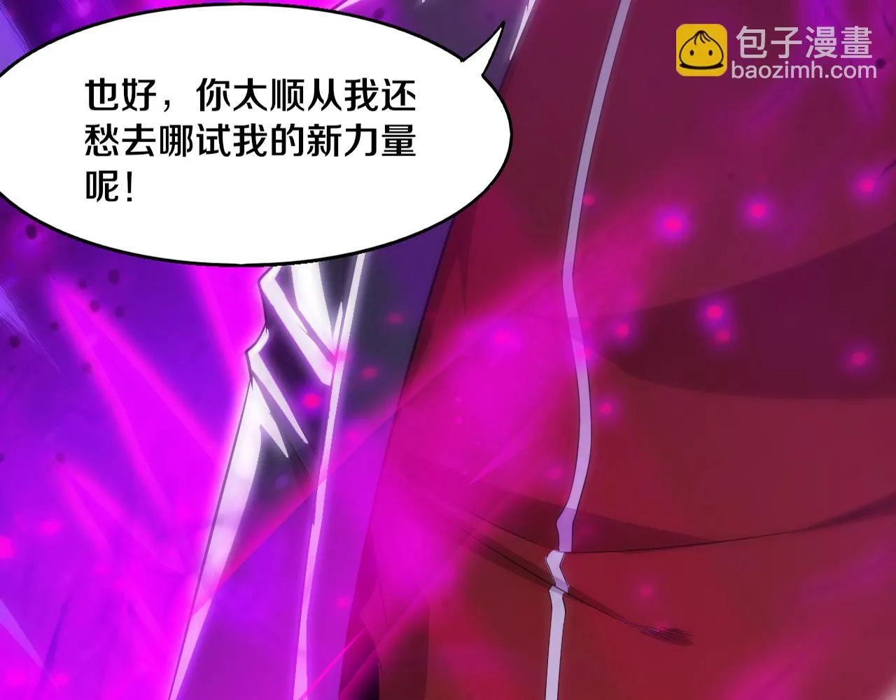 第126话 短暂的胜利 第6页