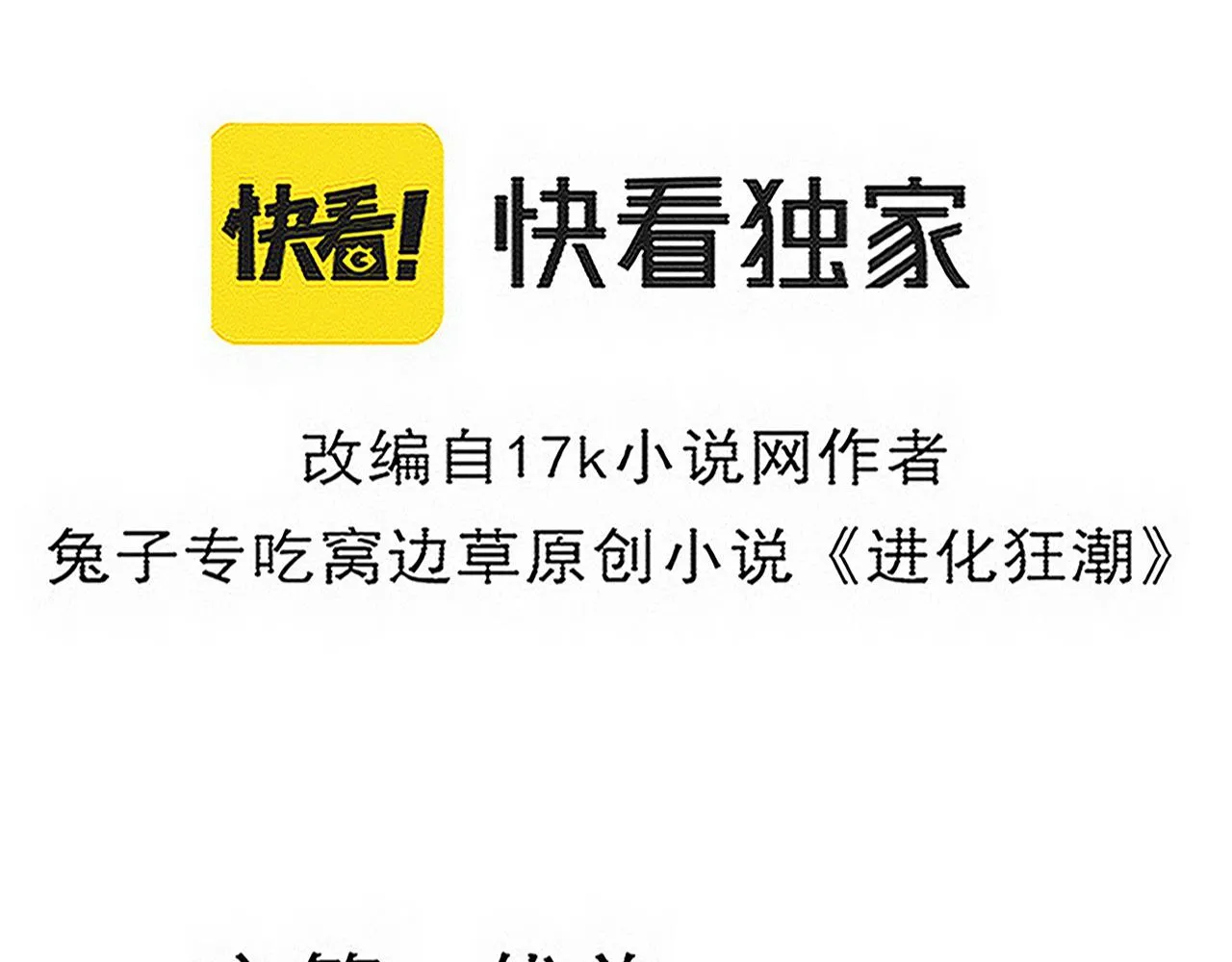 第126话 短暂的胜利 第14页