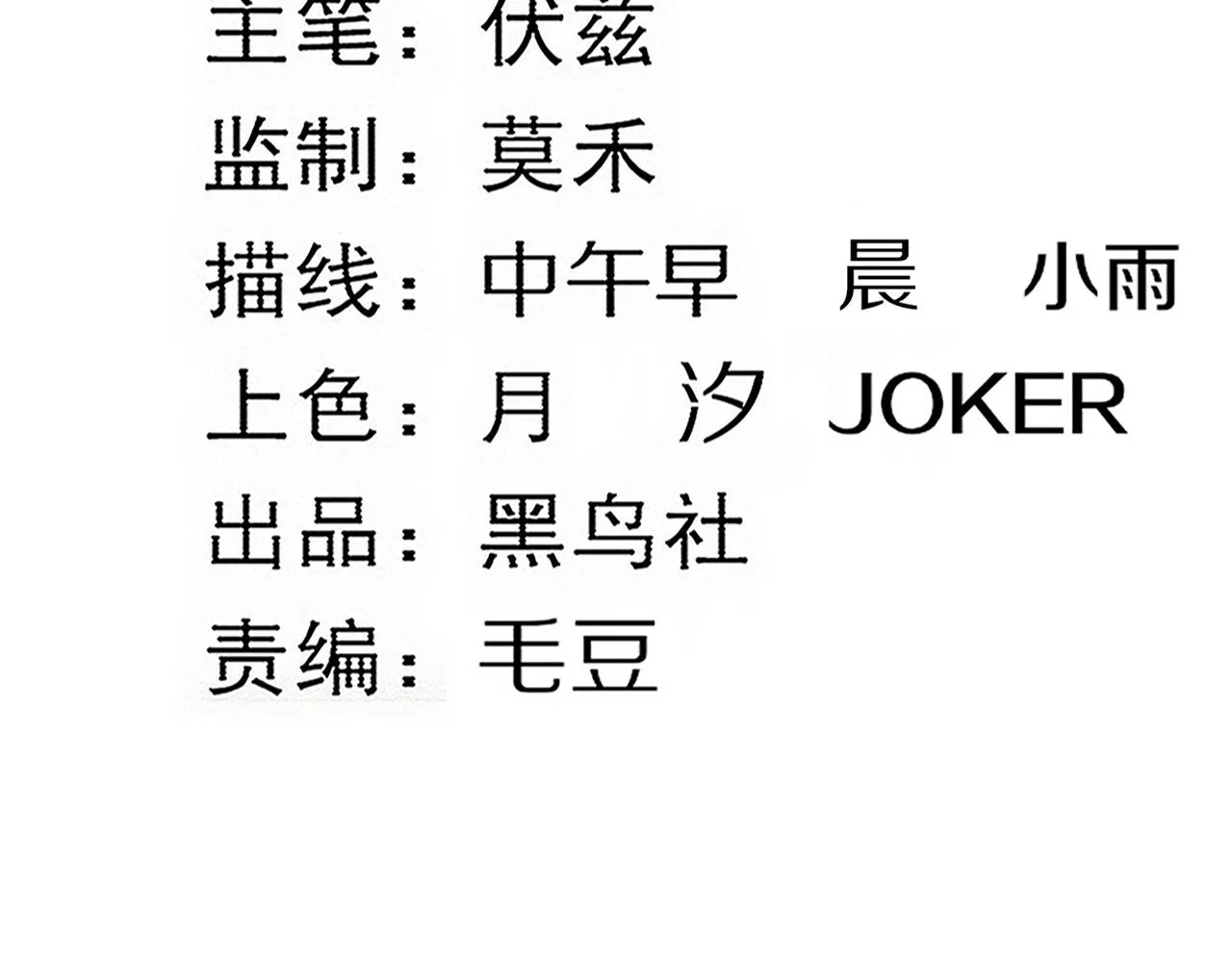 第126话 短暂的胜利 第15页