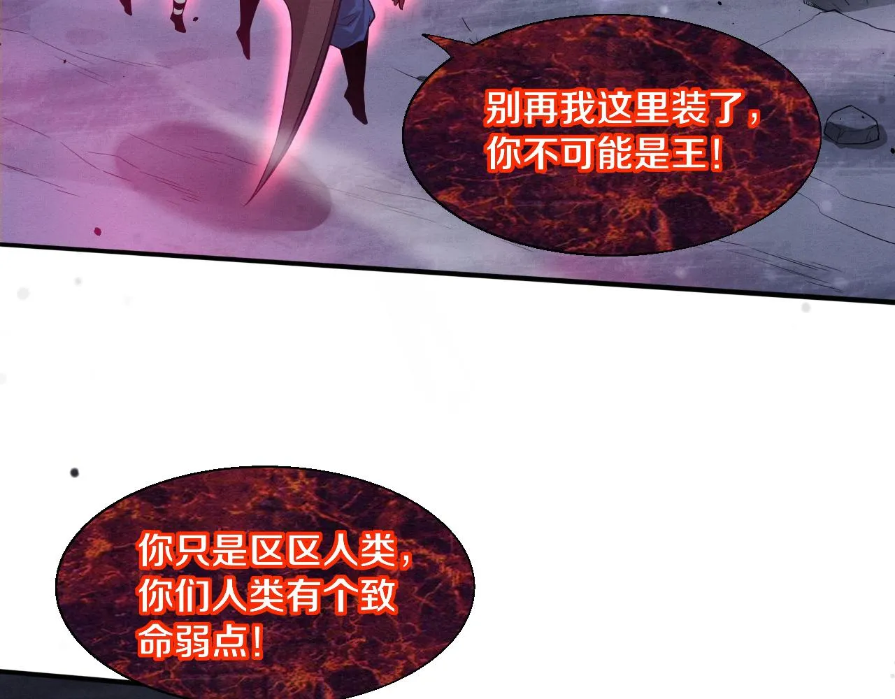 第126话 短暂的胜利 第18页