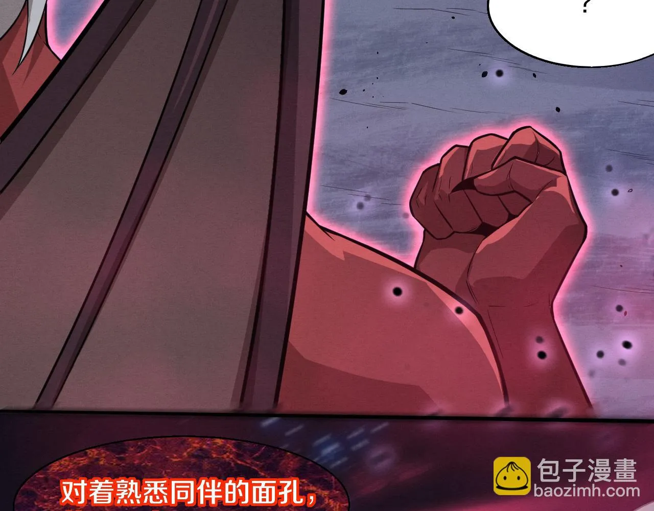 第126话 短暂的胜利 第20页