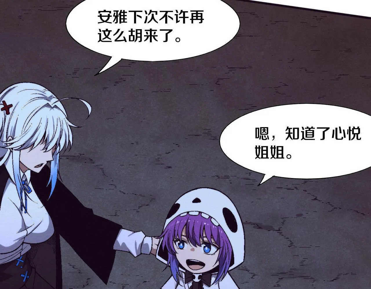 第126话 短暂的胜利 第41页