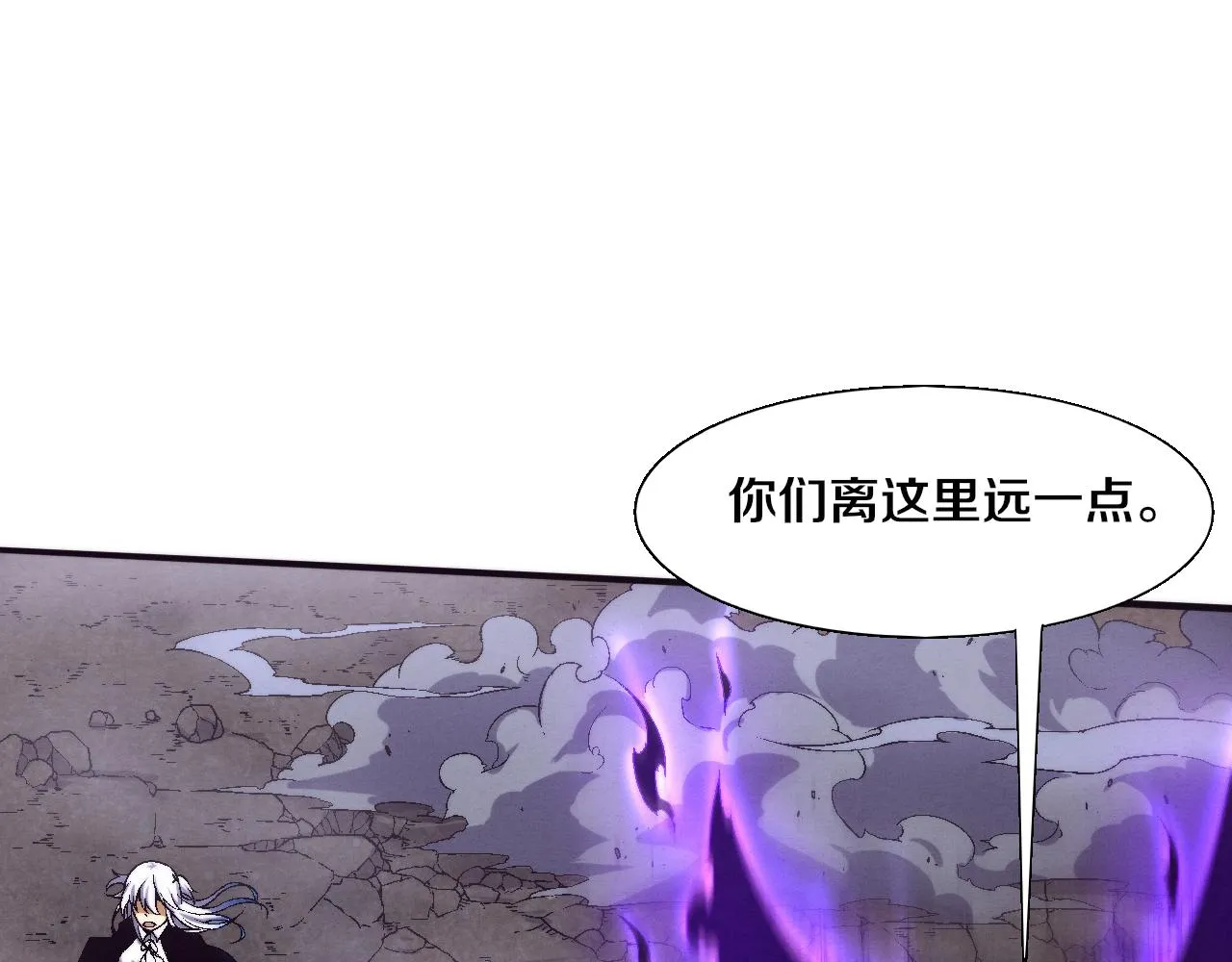 第126话 短暂的胜利 第45页