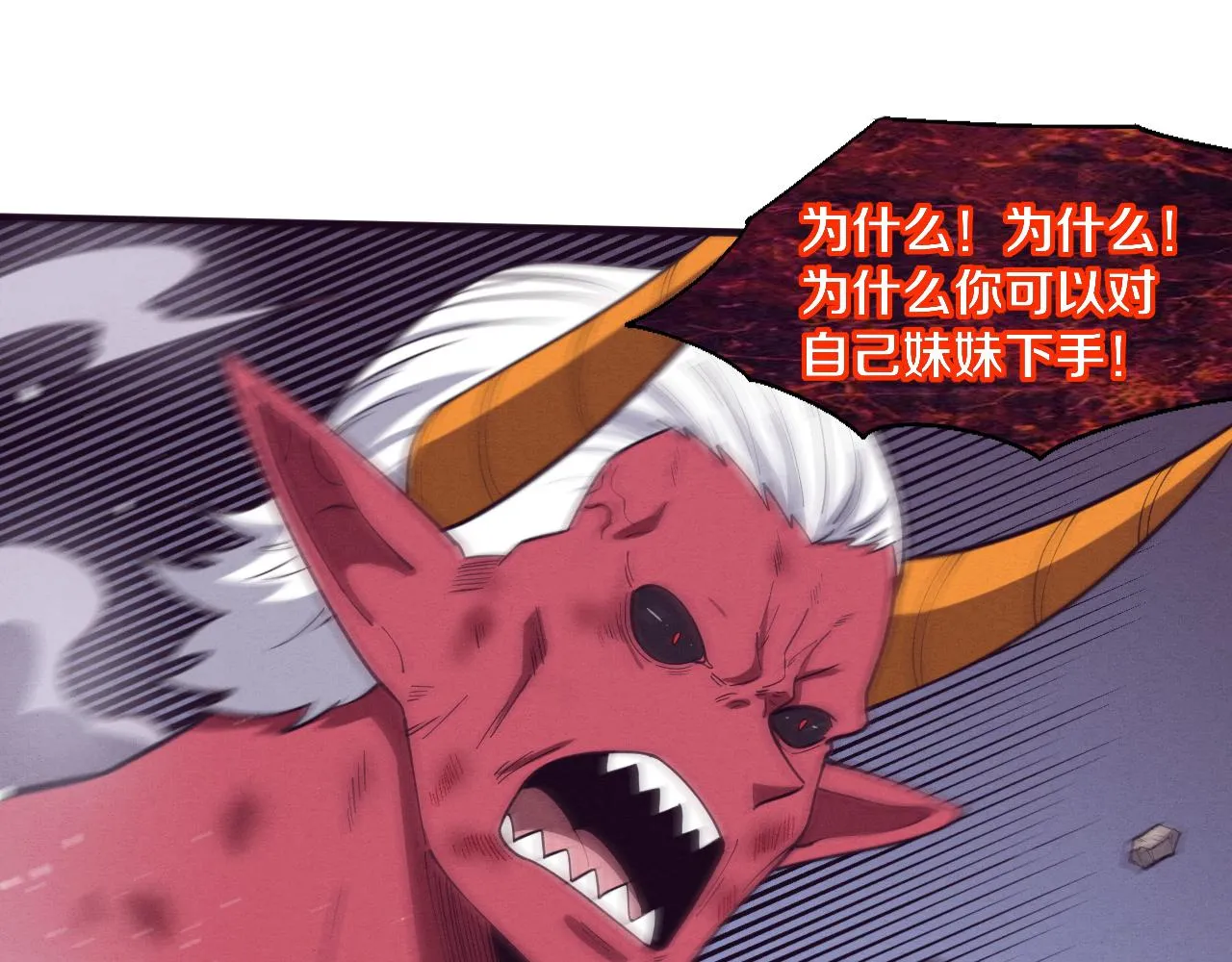 第126话 短暂的胜利 第47页