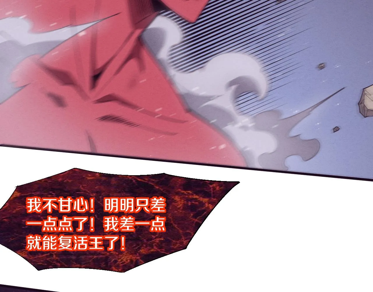 第126话 短暂的胜利 第48页