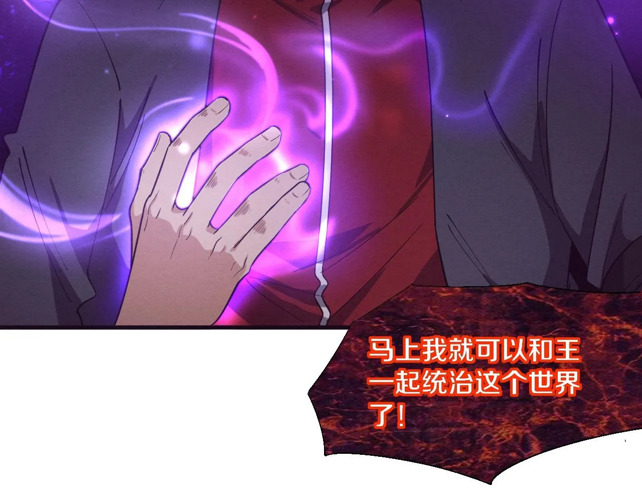 第126话 短暂的胜利 第50页