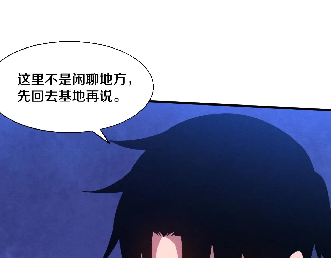 第126话 短暂的胜利 第70页