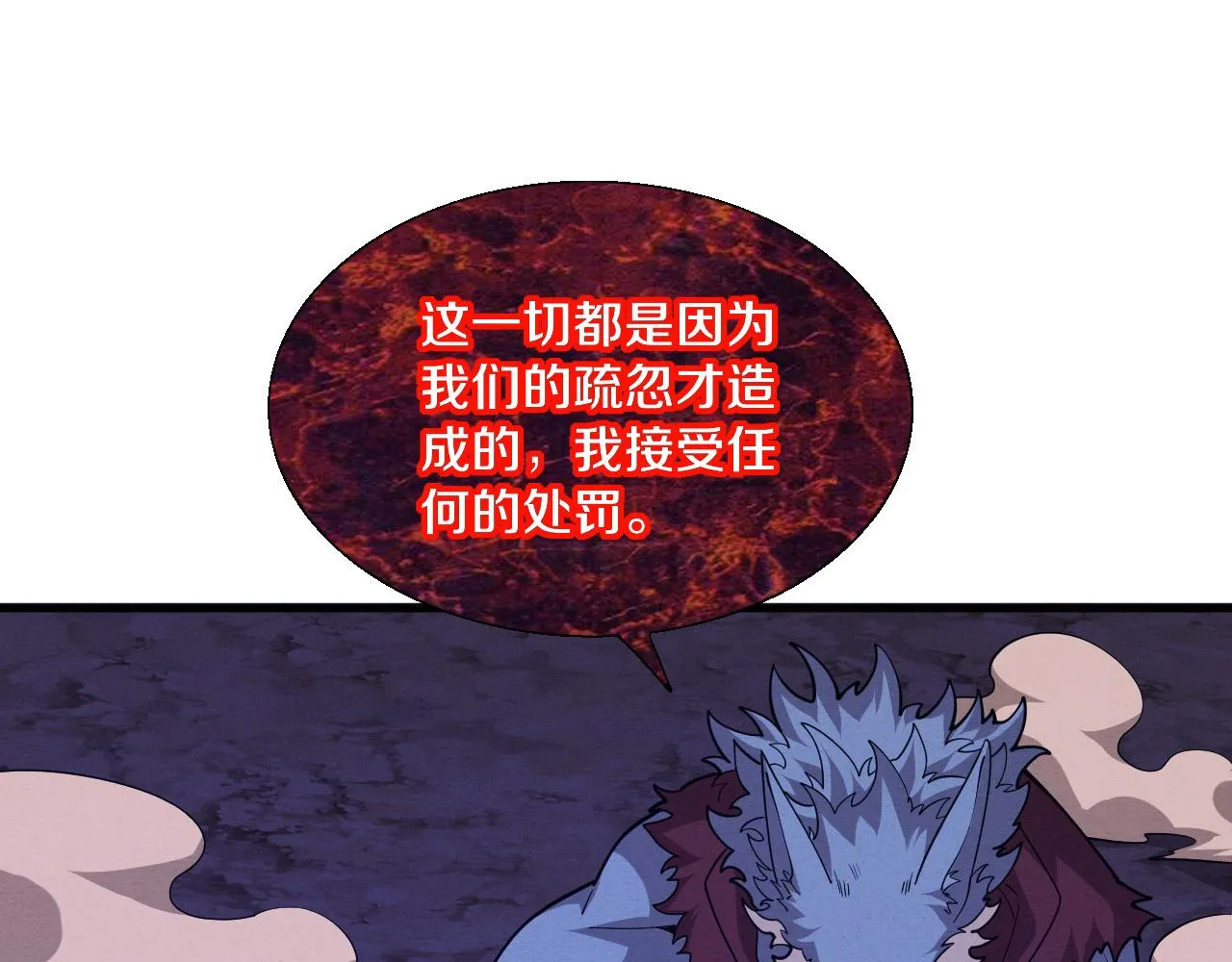 第126话 短暂的胜利 第74页