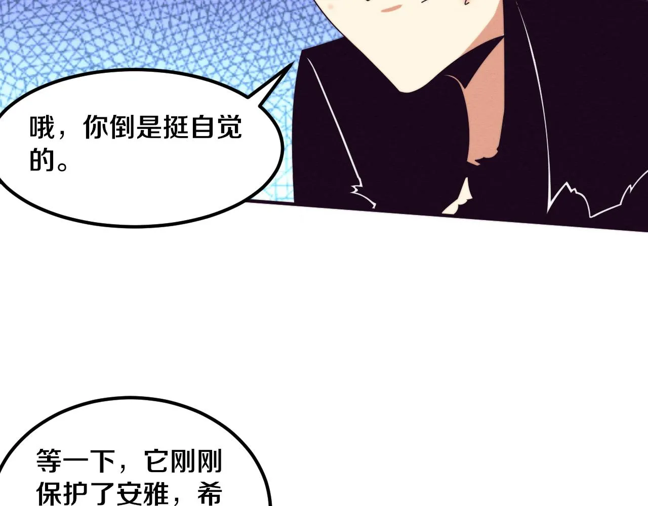 第126话 短暂的胜利 第79页
