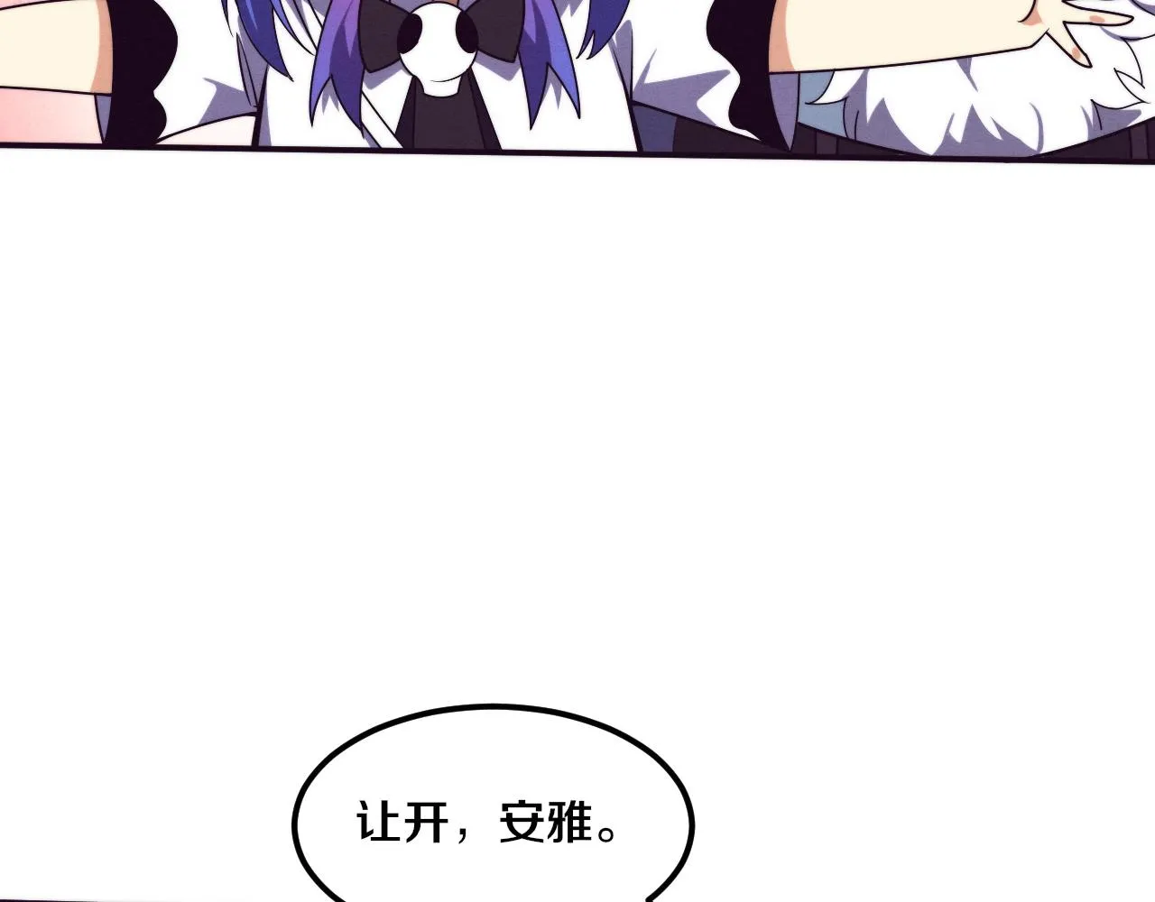 第126话 短暂的胜利 第81页