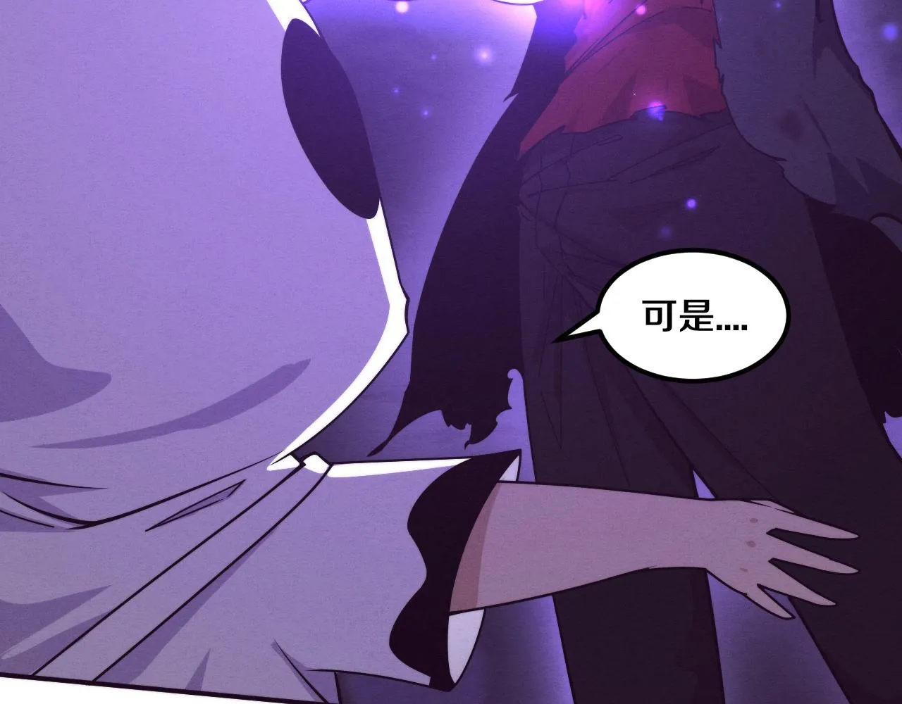 第126话 短暂的胜利 第83页