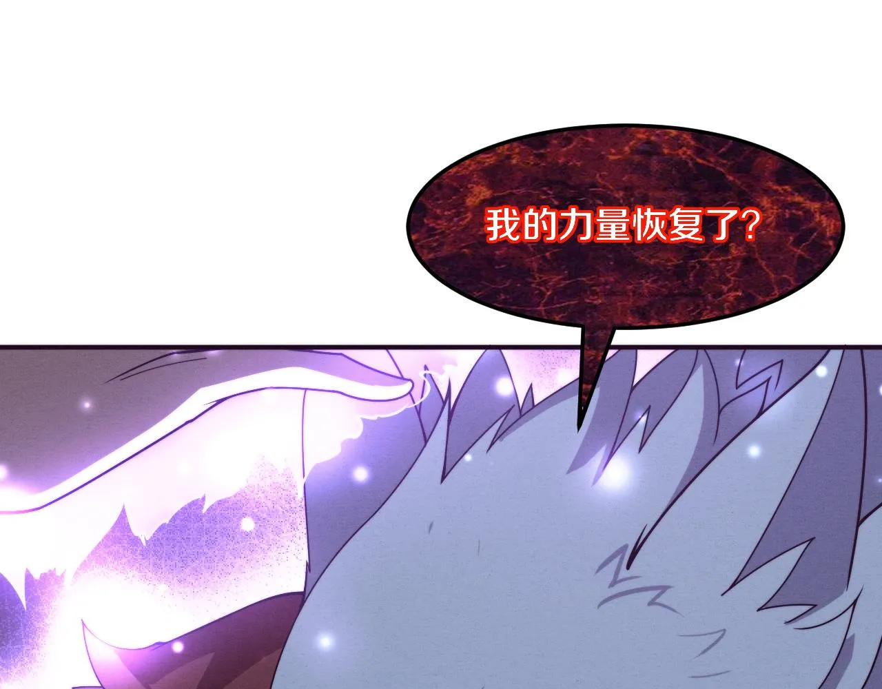 第126话 短暂的胜利 第88页