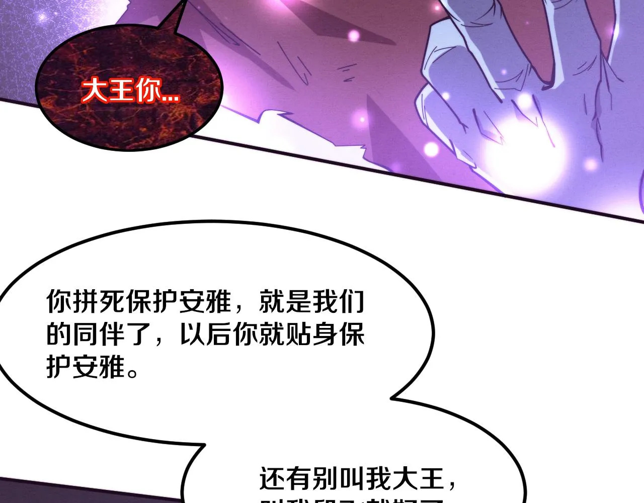 第126话 短暂的胜利 第90页