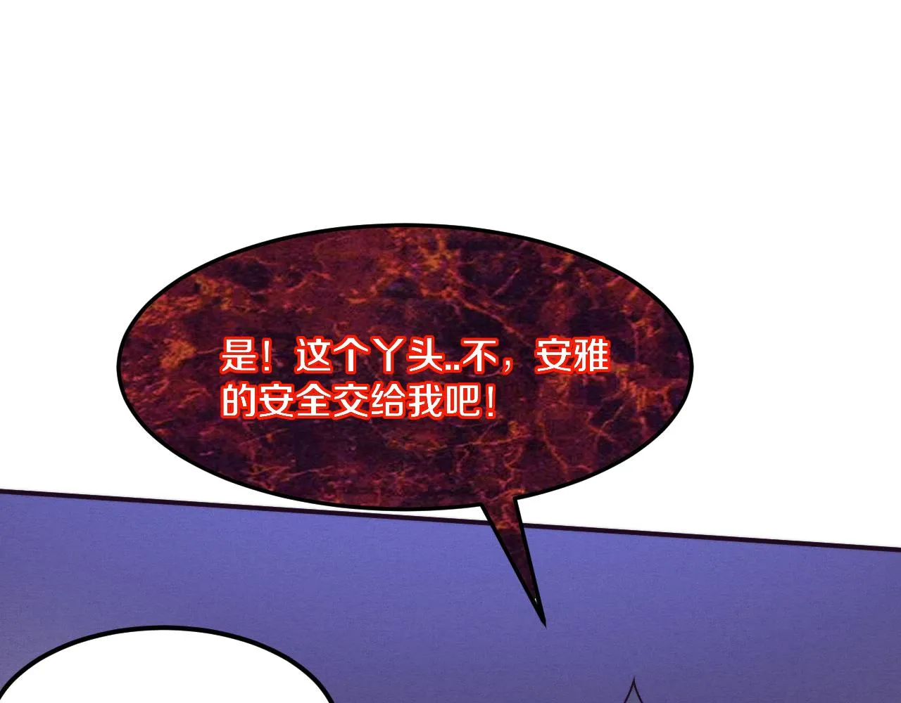 第126话 短暂的胜利 第93页