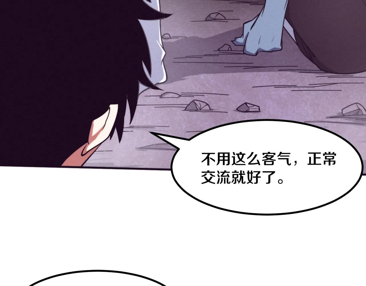 第126话 短暂的胜利 第95页