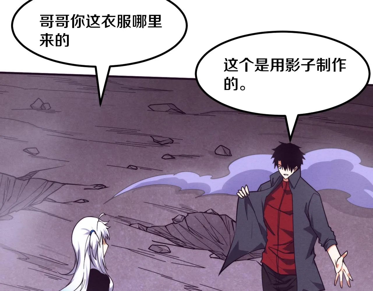 第126话 短暂的胜利 第96页
