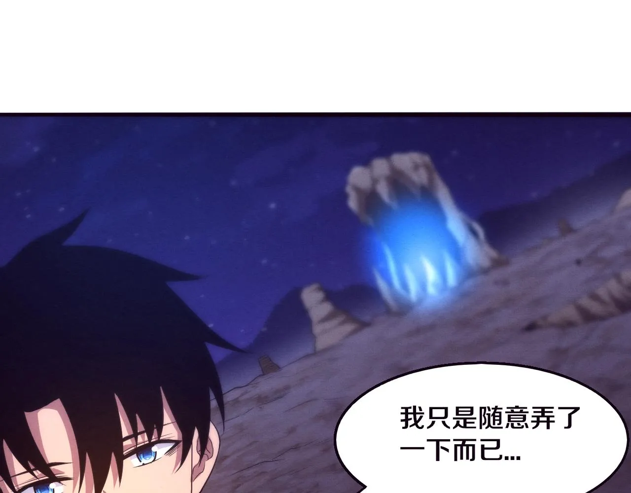 第126话 短暂的胜利 第98页