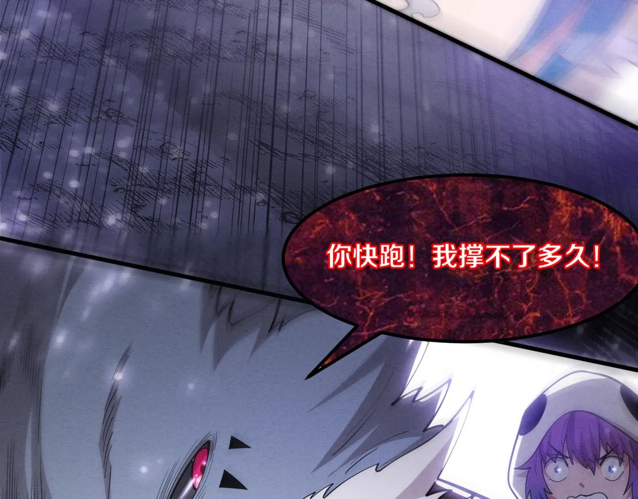 第126话 短暂的胜利 第123页