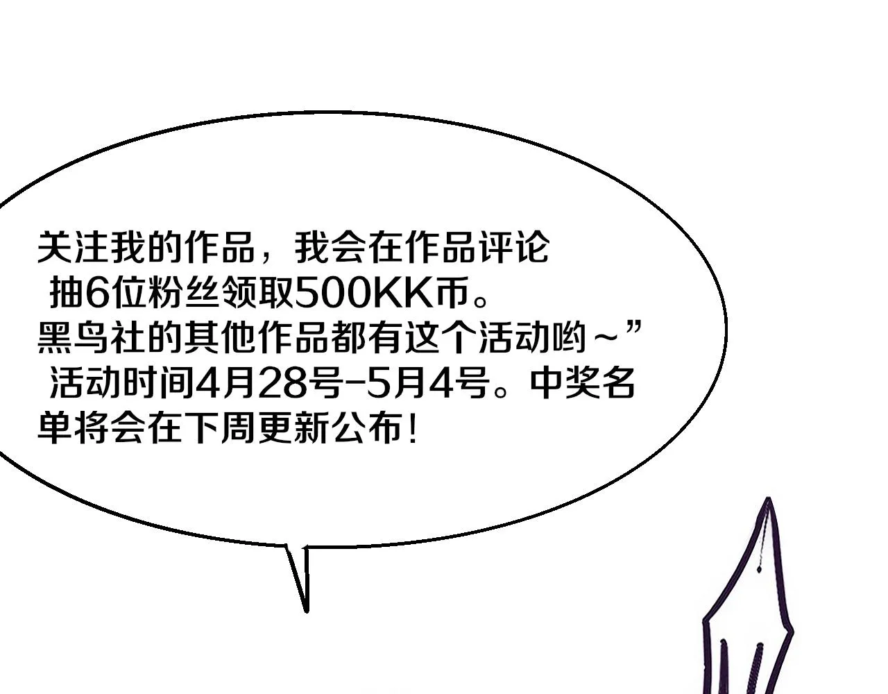 第126话 短暂的胜利 第139页