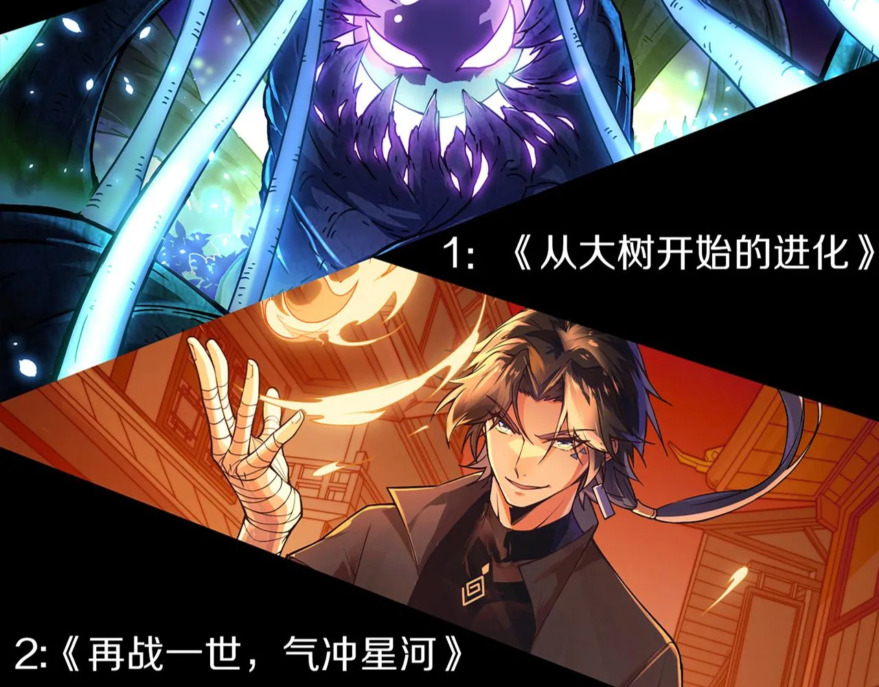第126话 短暂的胜利 第143页