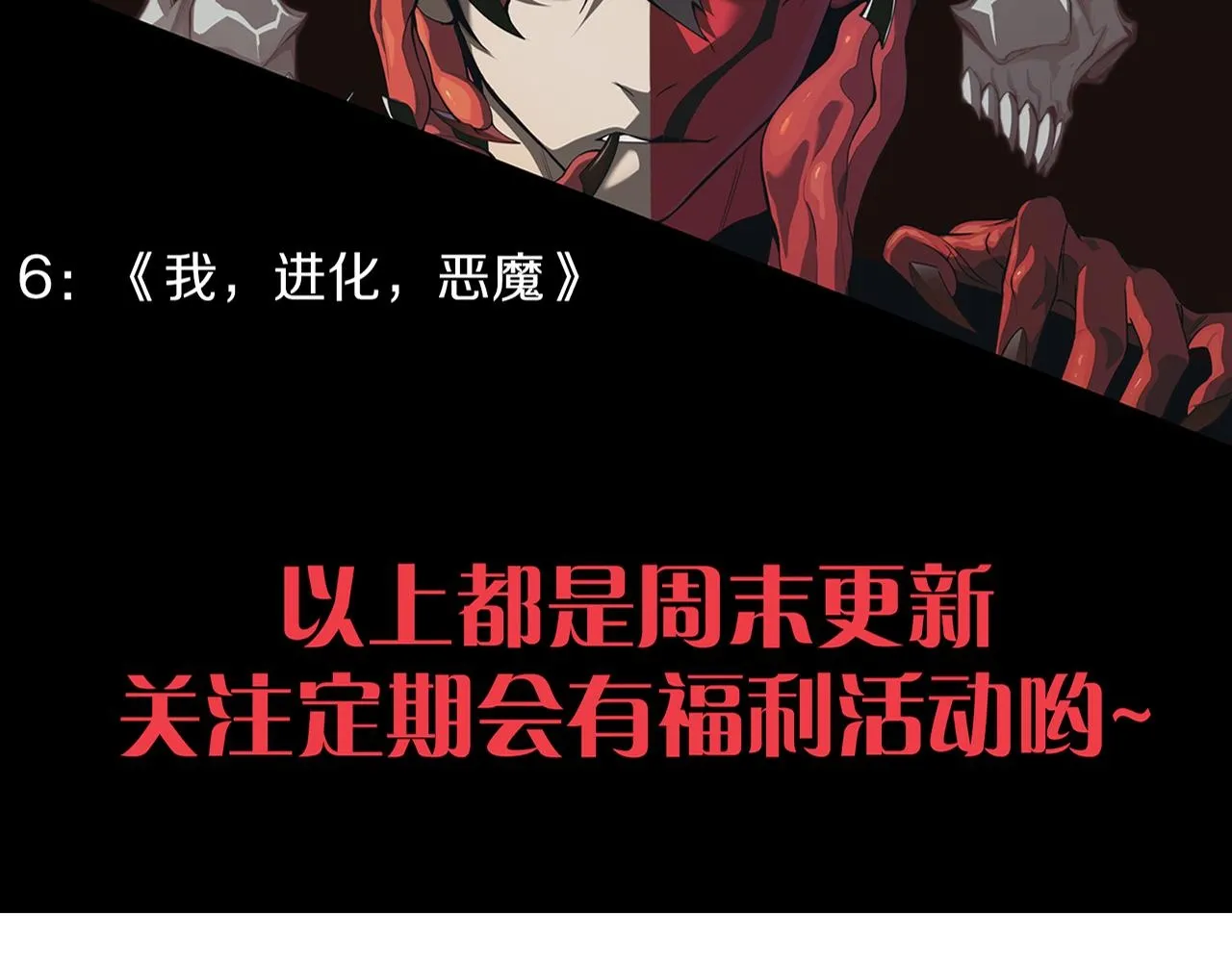 第126话 短暂的胜利 第147页