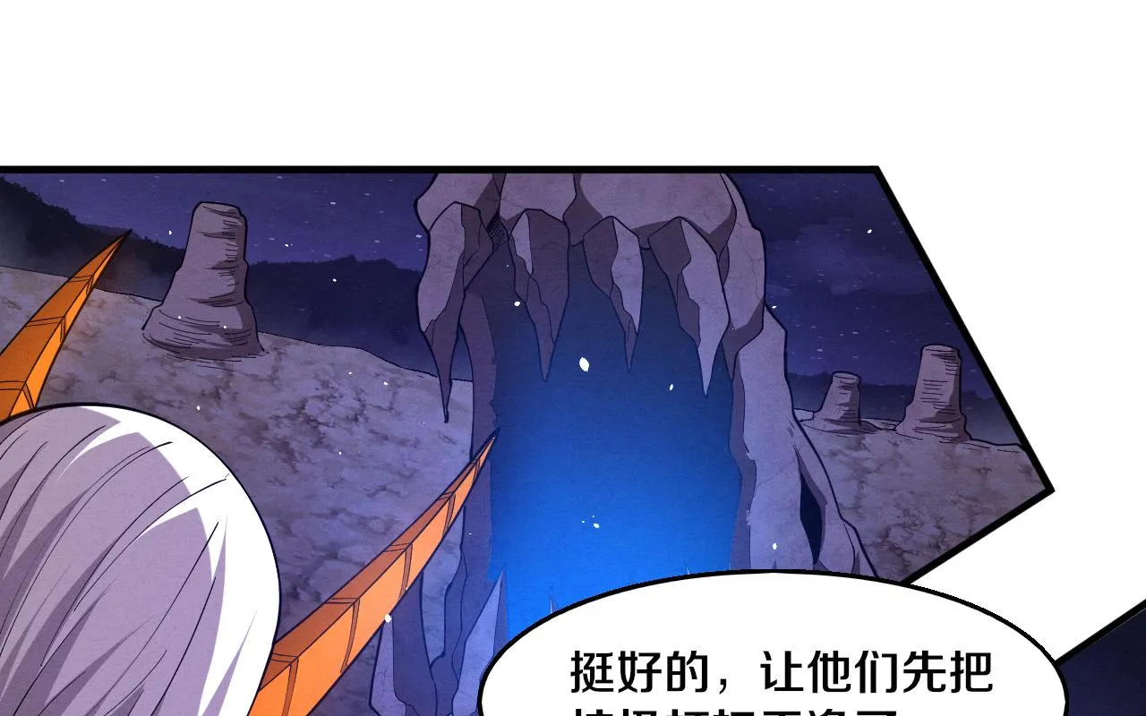 第125话 进化树与穿越 第1页