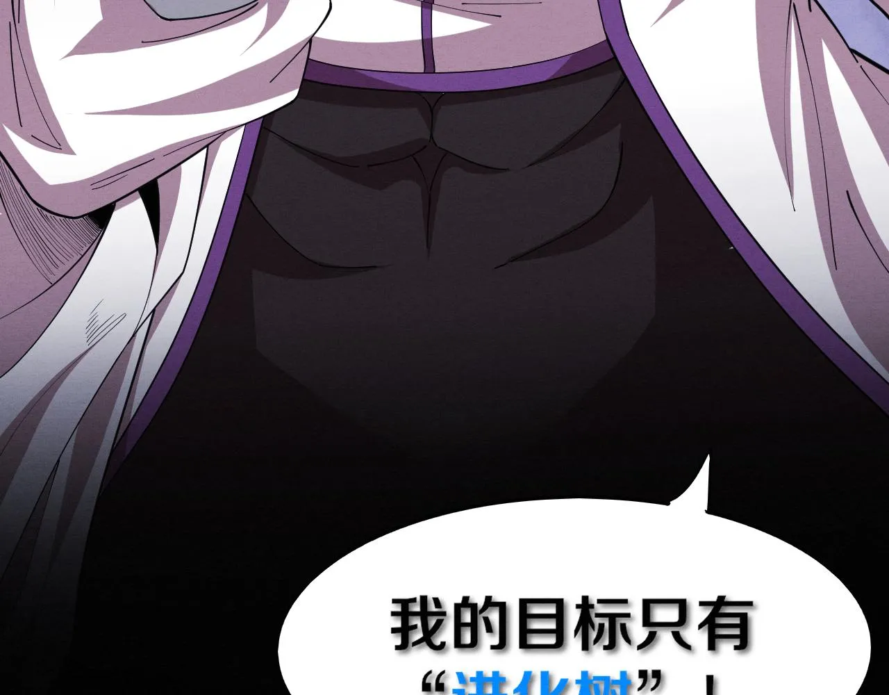 第125话 进化树与穿越 第5页