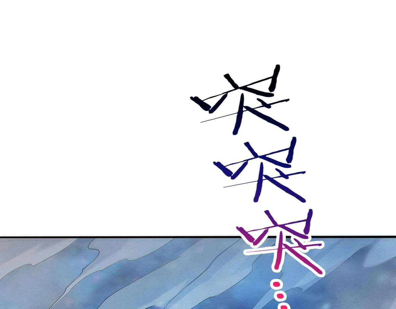 第125话 进化树与穿越 第13页
