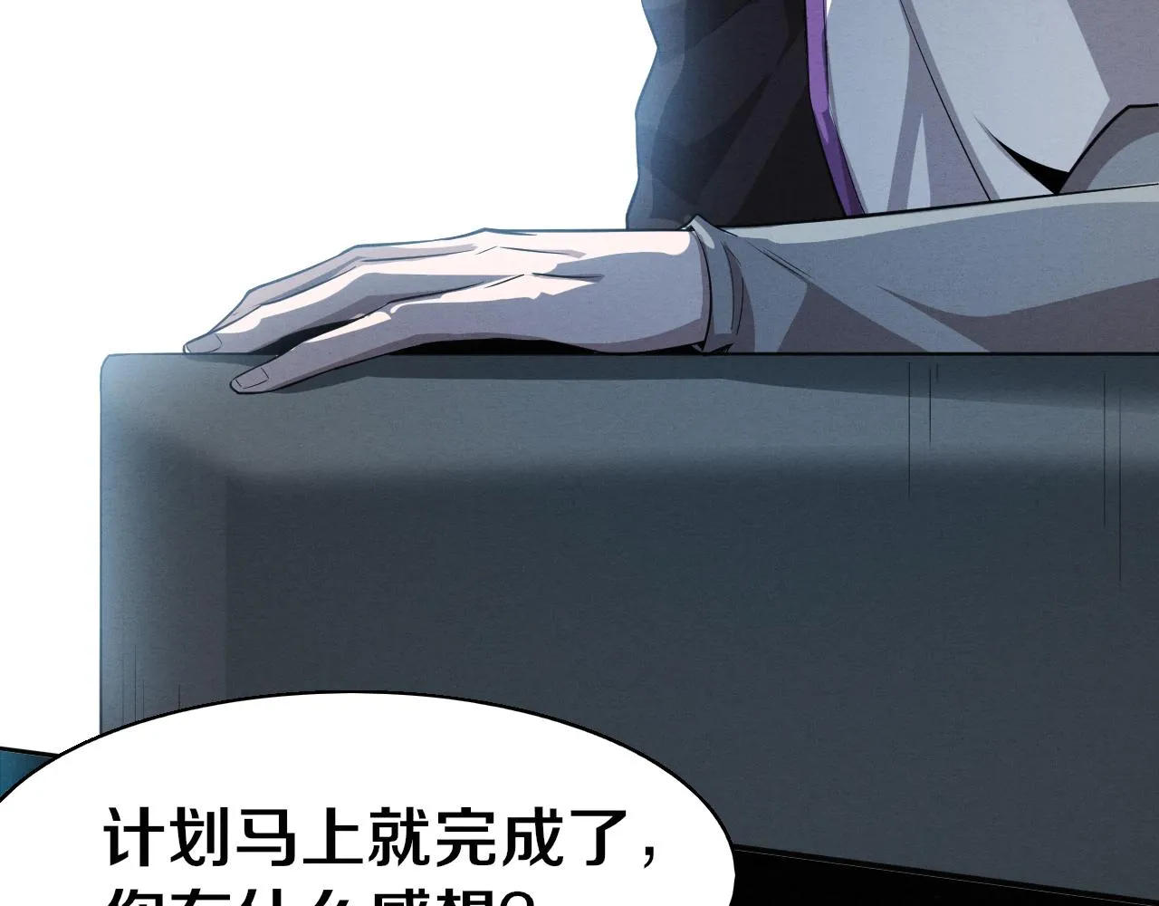 第125话 进化树与穿越 第16页